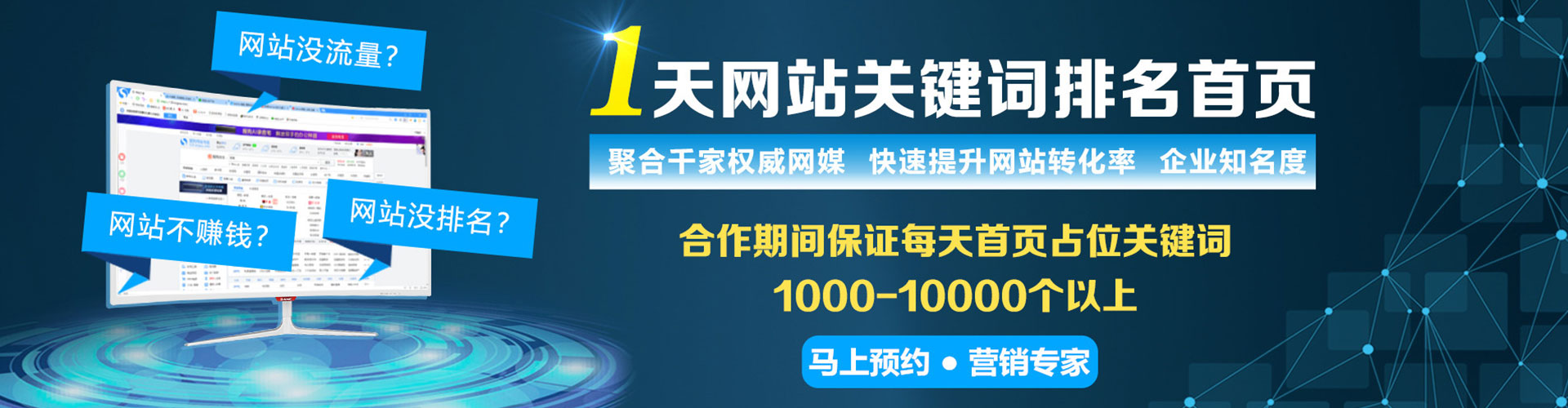 涞源竞价托管